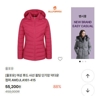 아이스탁몰 추천템03