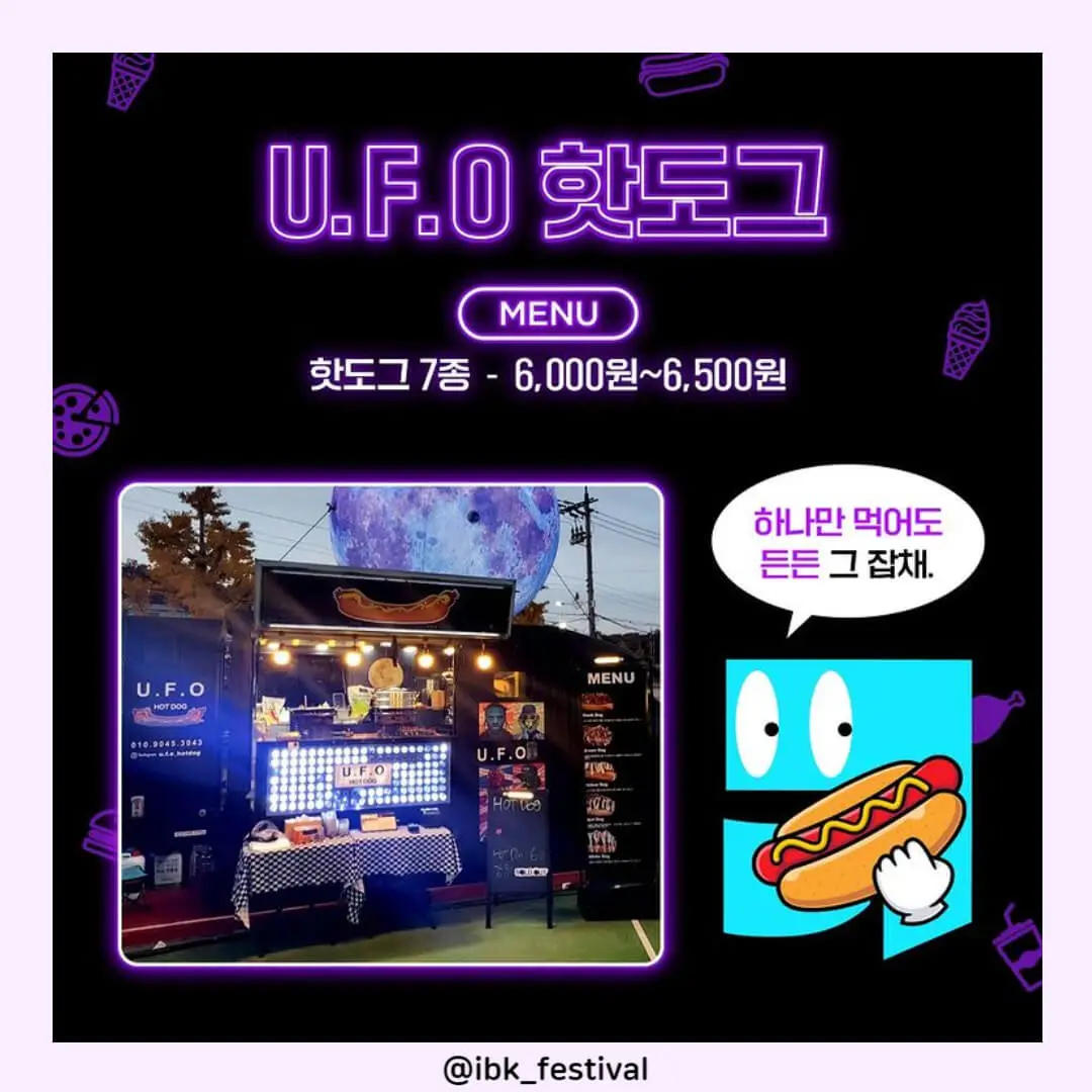 입크페스티벌