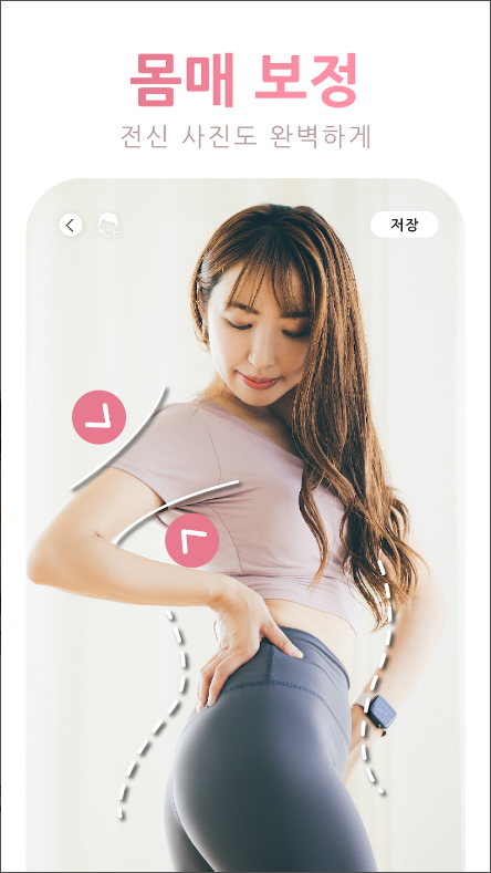 유캠 메이크업, YouCam Makeup, 뷰티 셀카 메이크업 카메라 앱