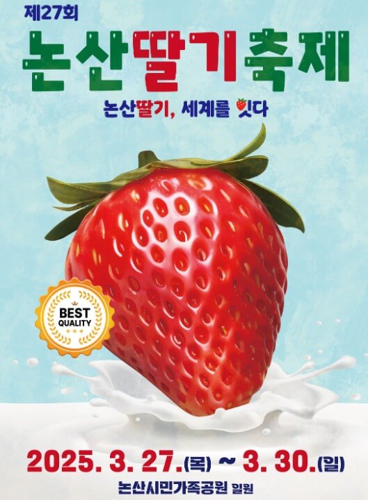 딸기 농장 수확 체험 신청