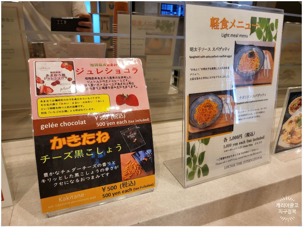 후쿠오카 공항 라운지