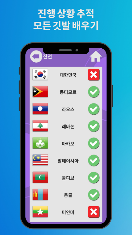 국가의 국기 맞추기 퀴즈, 지리 퀴즈, 세계의 모든 국가의 국기 알아보기