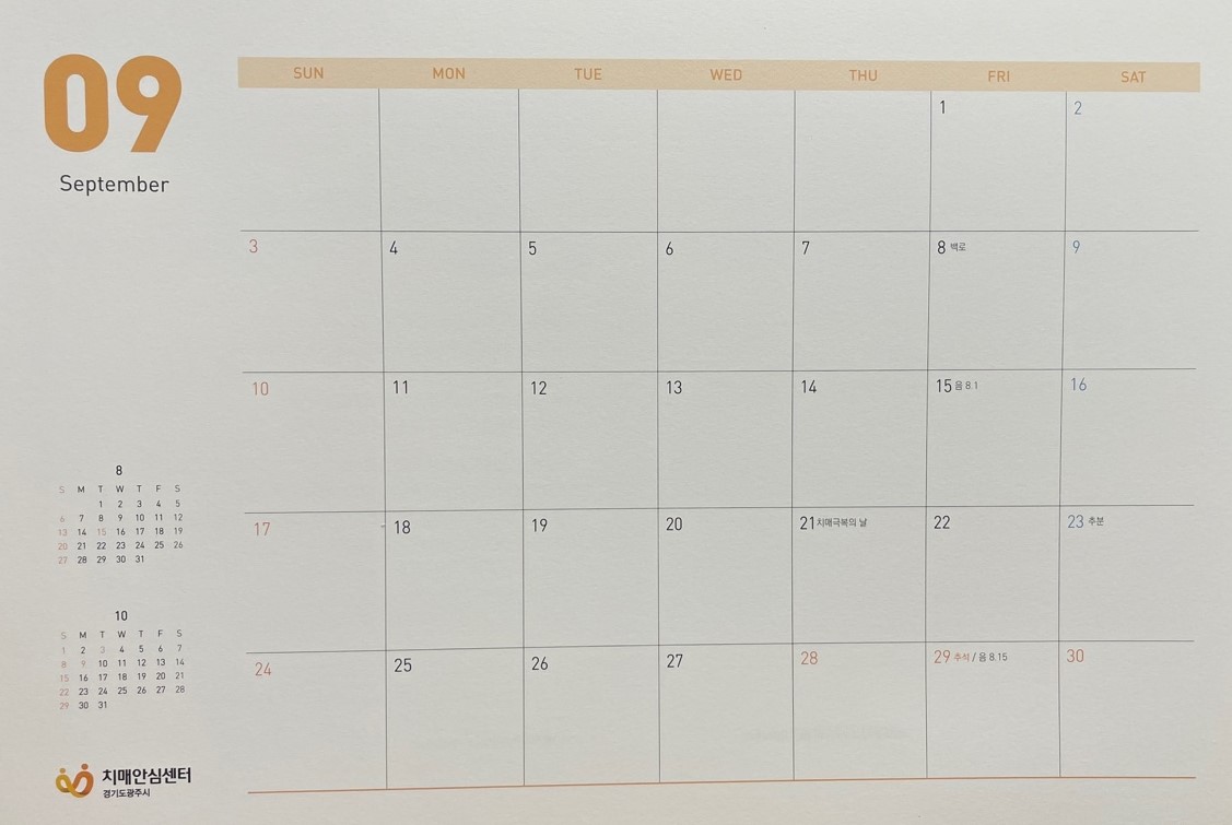 2023공휴일대체공휴일