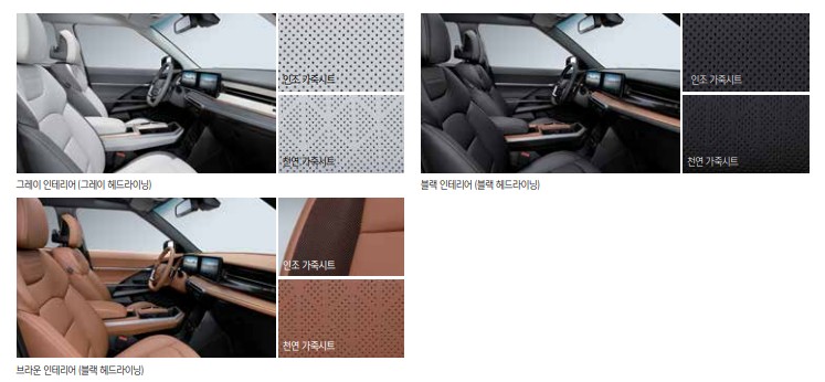 2024 토레스 EVX 가격표