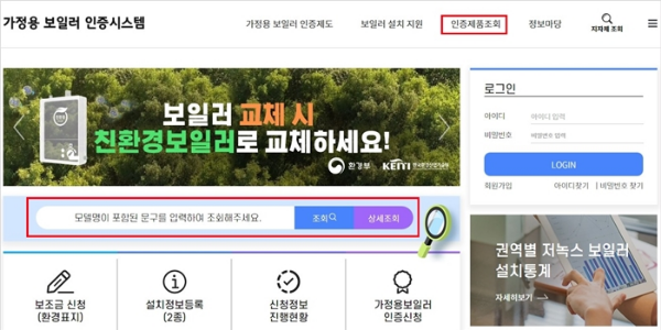 친환경 보일러 지원금