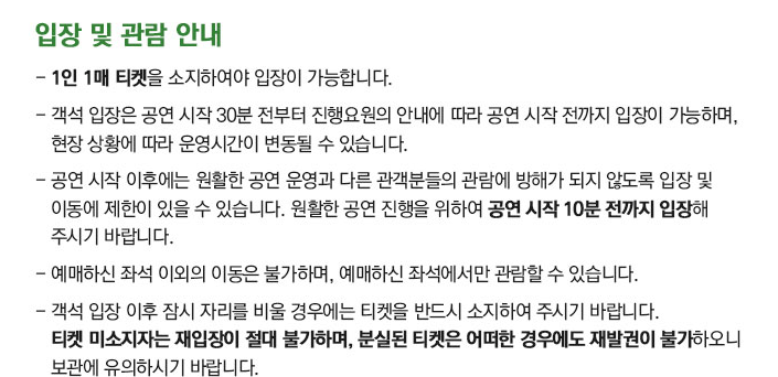 전인권 콘서트 예매