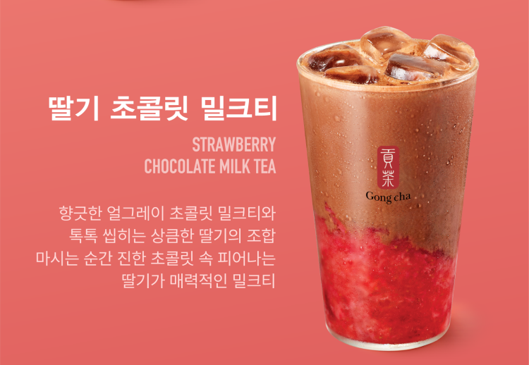 공차 두바이 쫀득 초콜릿 크러쉬 신메뉴 5종 가격 추천