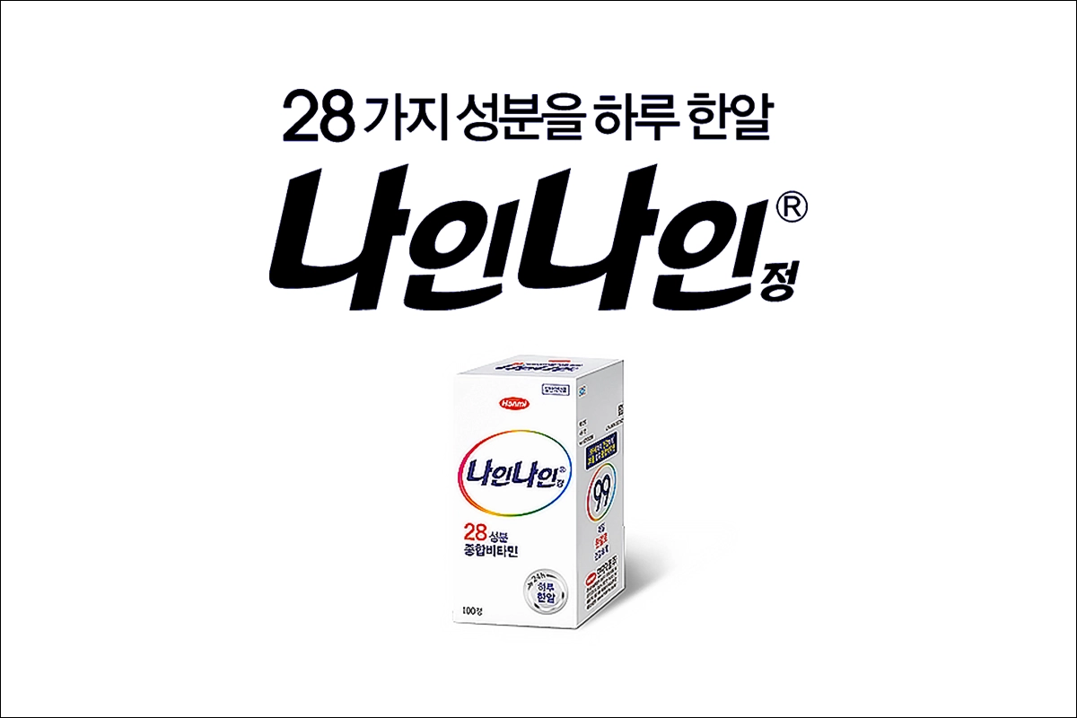 나인나인정 가격 효능 효과 부작용 종합 비타민제