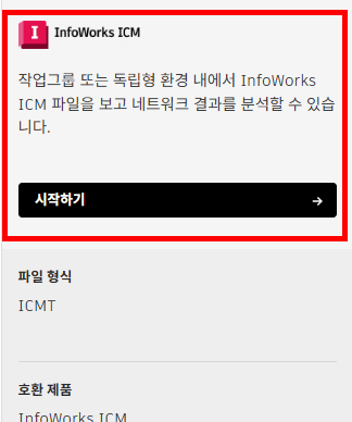 dwg 파일 보는법 뷰어 홈페이지