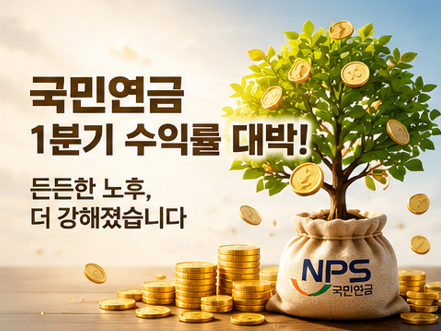 든든한 노후