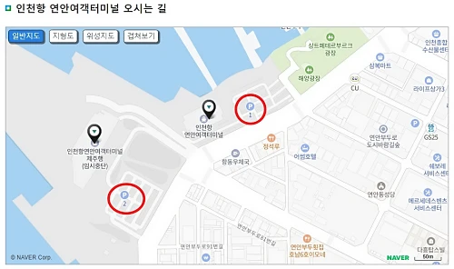 인천항-연안여객터미널-주차장-위치