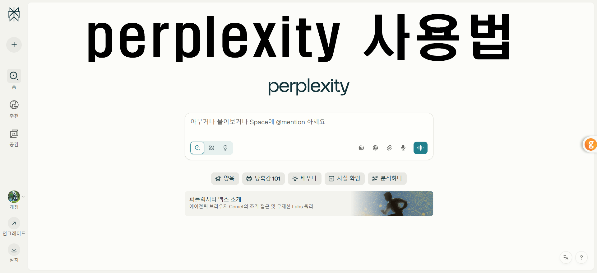 퍼블랙시티 AI