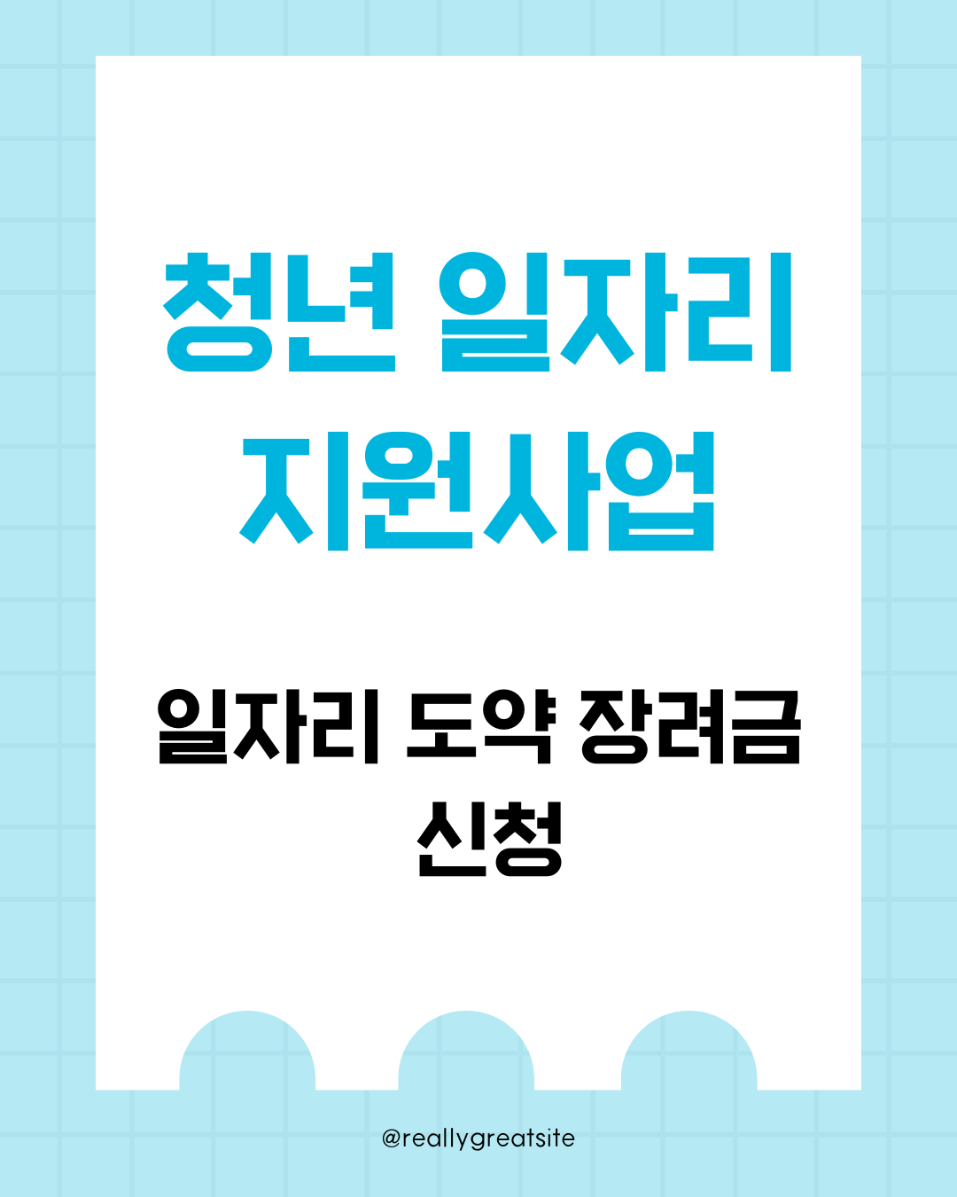2025 청년 일자리 지원사업, 놓치지 말아야 할 현실적인 혜택 총정리