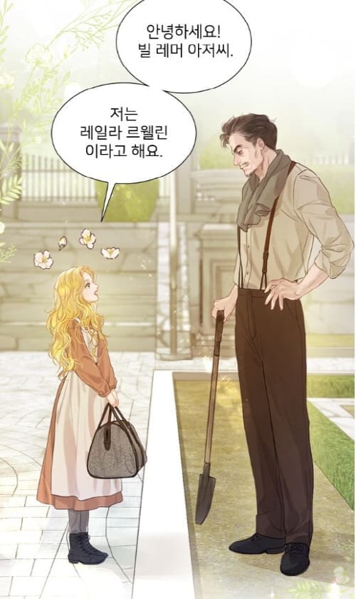 울어봐-빌어도-좋고-빌레머와-레일라의첫만남