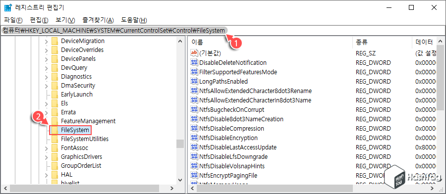 FileSystem 키