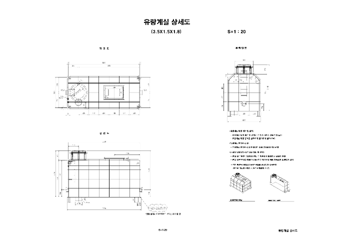 유량계실 상세도