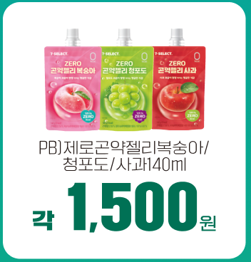 7-SELECT 전종 구매시 L.POINT 10% 적립 행사(2024. 9.1~2024. 10. 31)