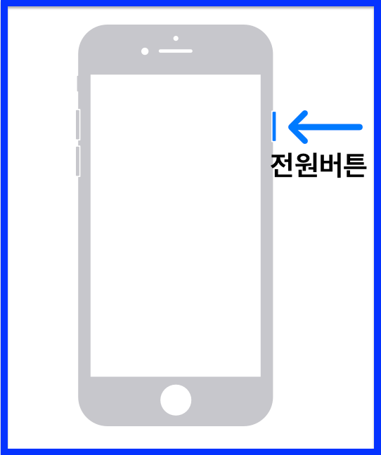 2. 아이폰 6, 7, 8, SE2, 3