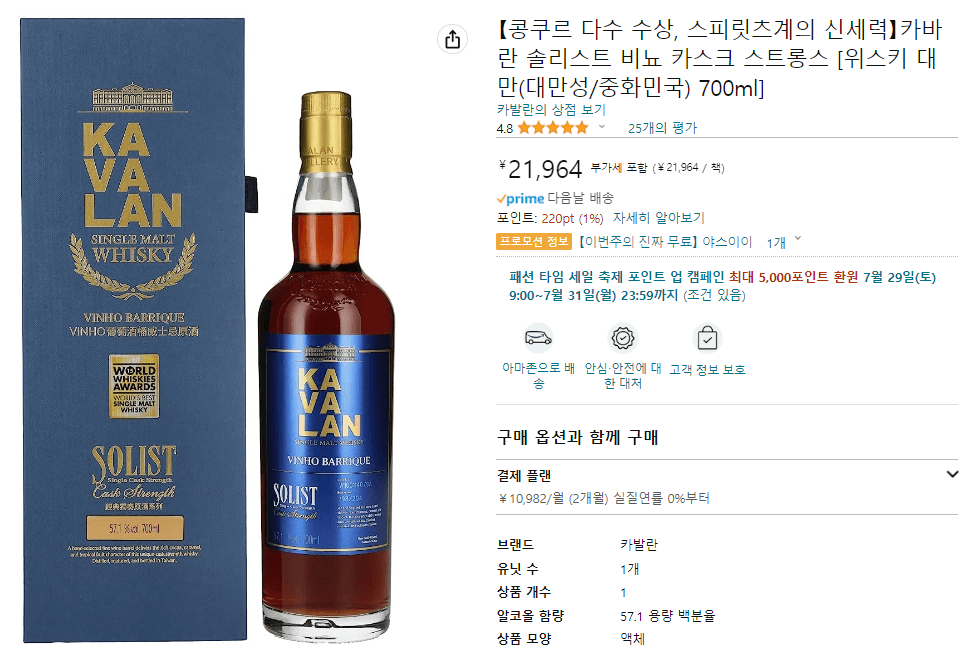 카발란 솔리스트