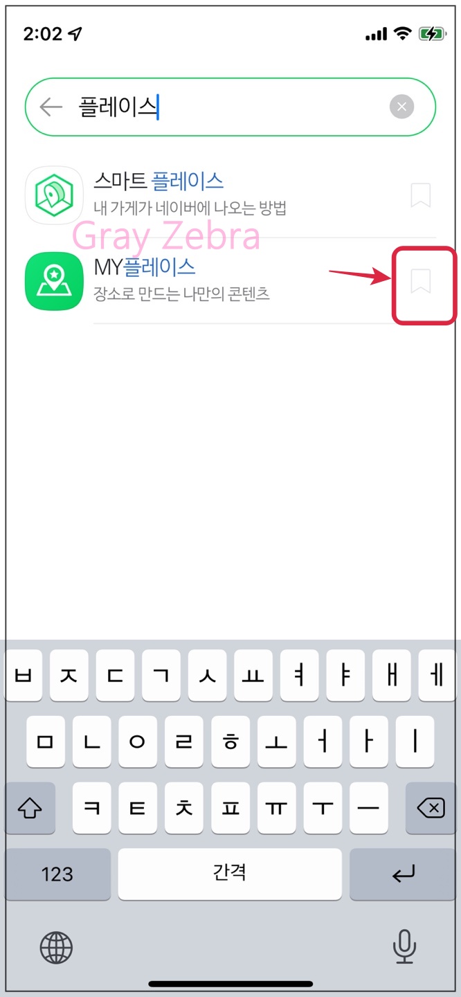 마이플레이스 찾기