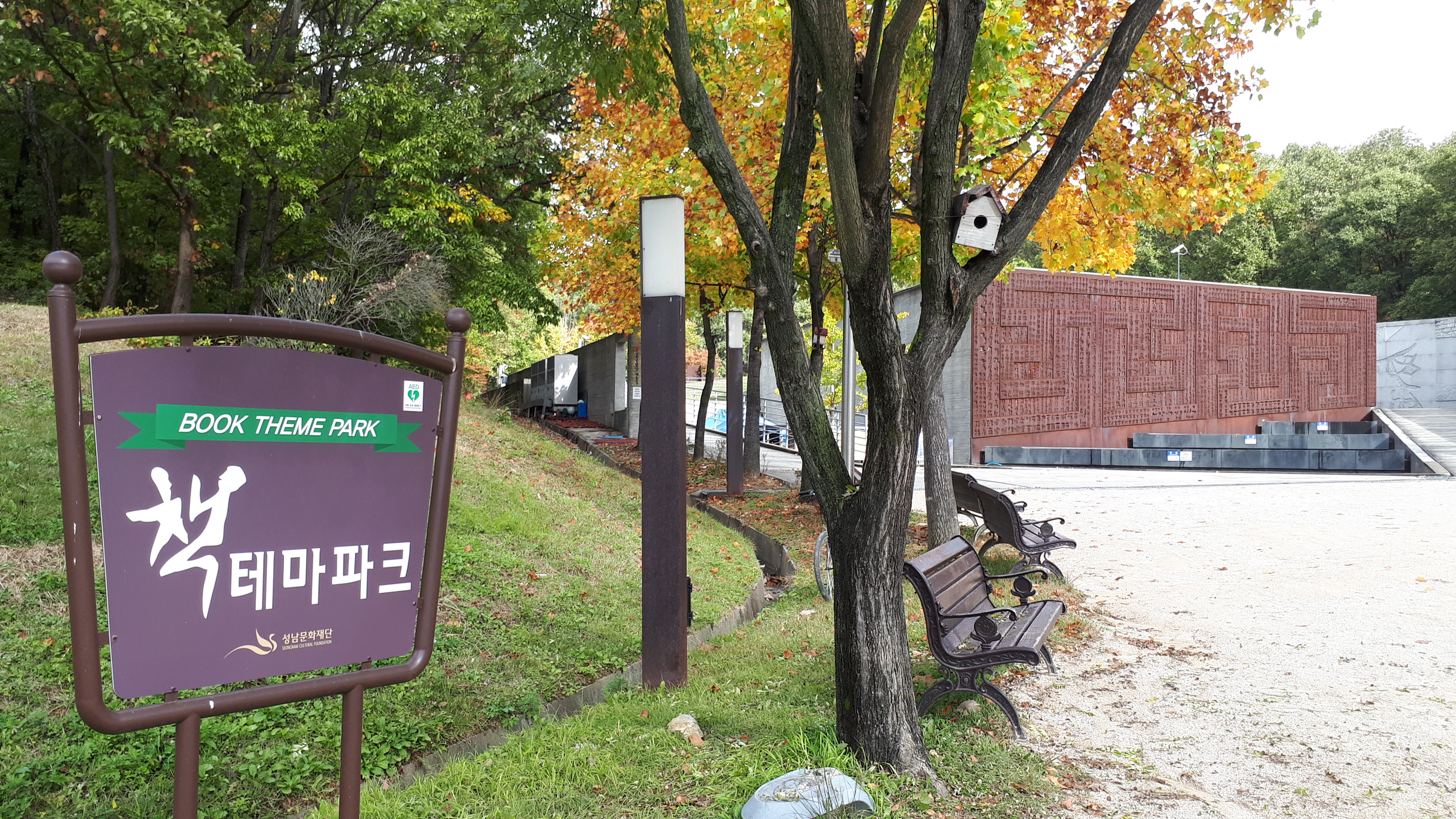 성남 가볼만한곳 베스트10