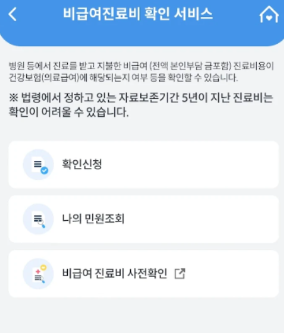 독감예방접종 무료대상날짜 비용 비교하기