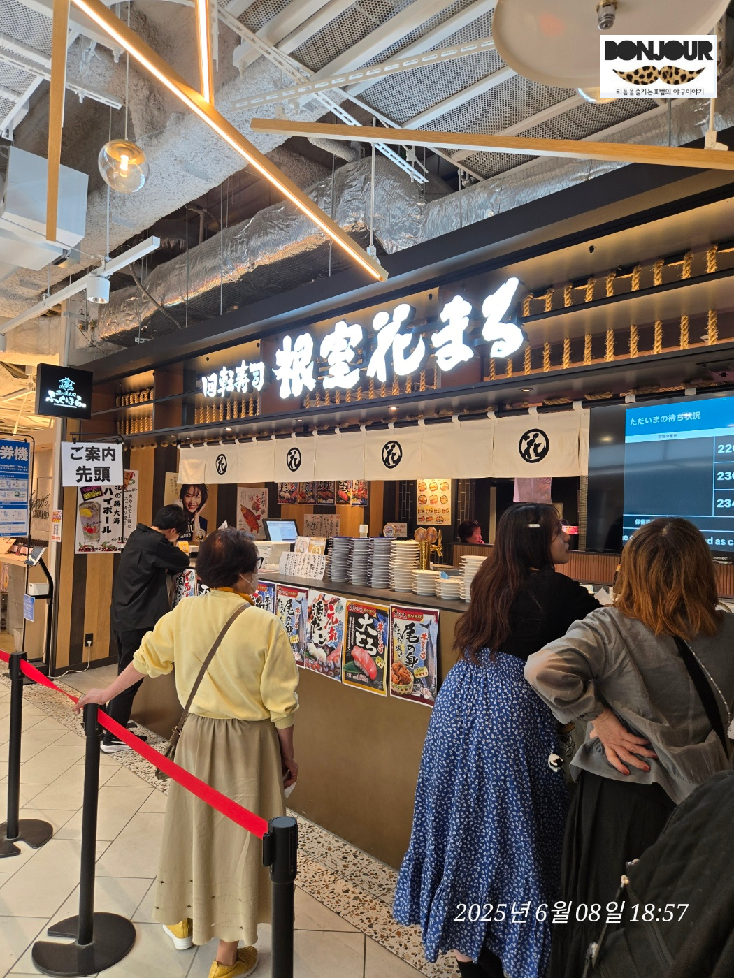 삿포로 스트림 호텔 지하1층에 위치한 네무로 하나마루 회전초밥, 아기 동반으로 접근하기 쉬운 입구