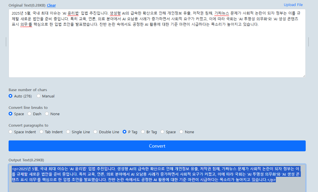 공짜로 html 형태로 글 작성하는 방법