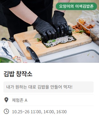 kimbab
