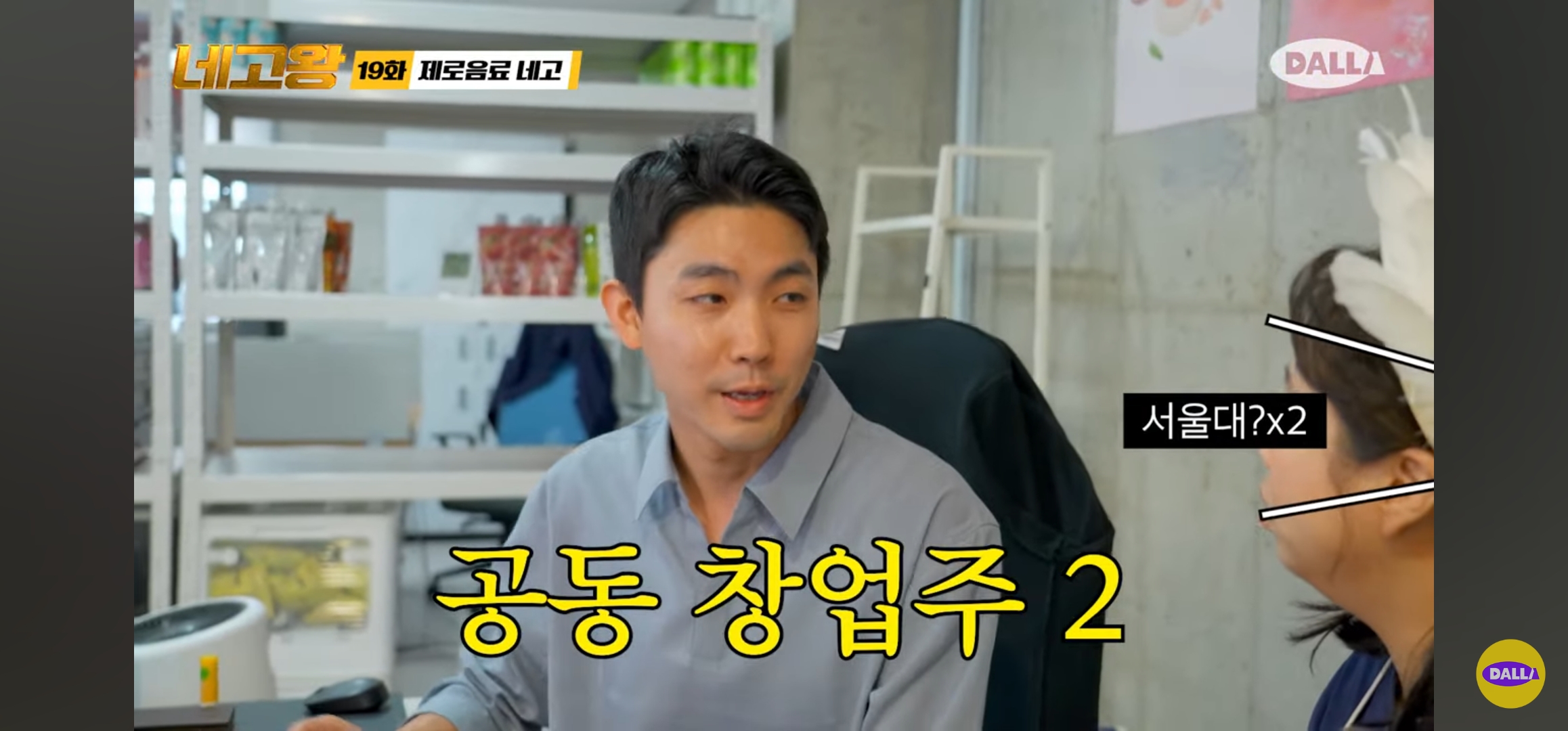 네고왕 슈가로로