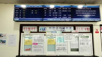 위도 배시간표 예약방법 배 요금_1