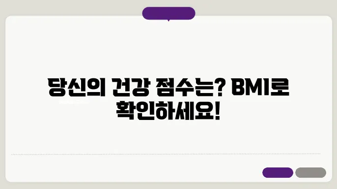 bmi 계산하기