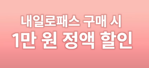 여행가는달