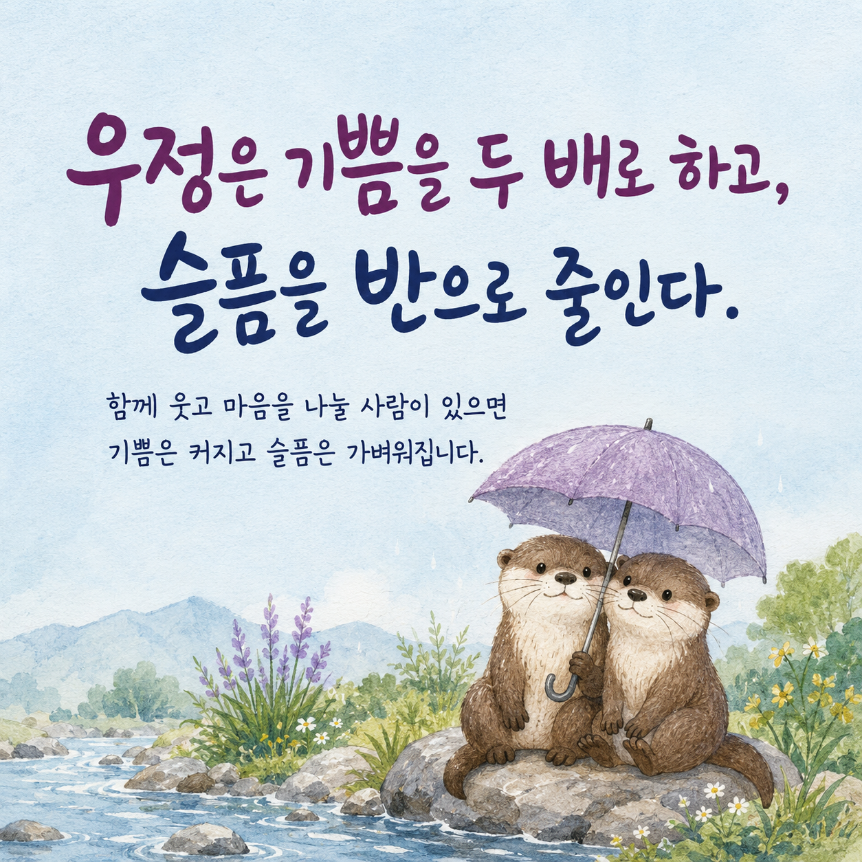 프랜시스 베이컨 우정에 관한 친구 명언 좋은 글귀 이미지