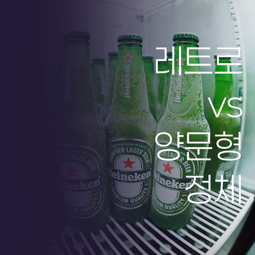 쿠잉전자 레트로 냉장고부터 KLASS..