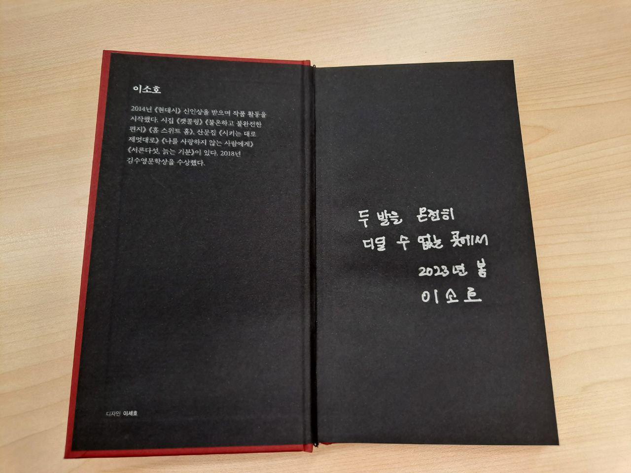 나의 미치광이 이웃