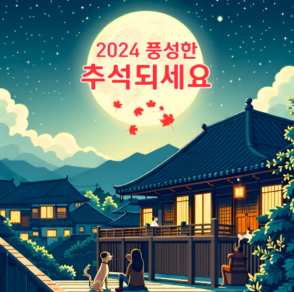 ์ถ์ ์ด๋ฏธ์ง ๋ฌด๋ฃ