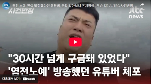 유튜버 판슥 구속 근황 A to Z 유튜버 판슥 프로필 본명 나이 고향 군대