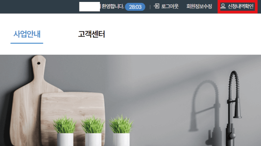 고효율-가전-환급-지원