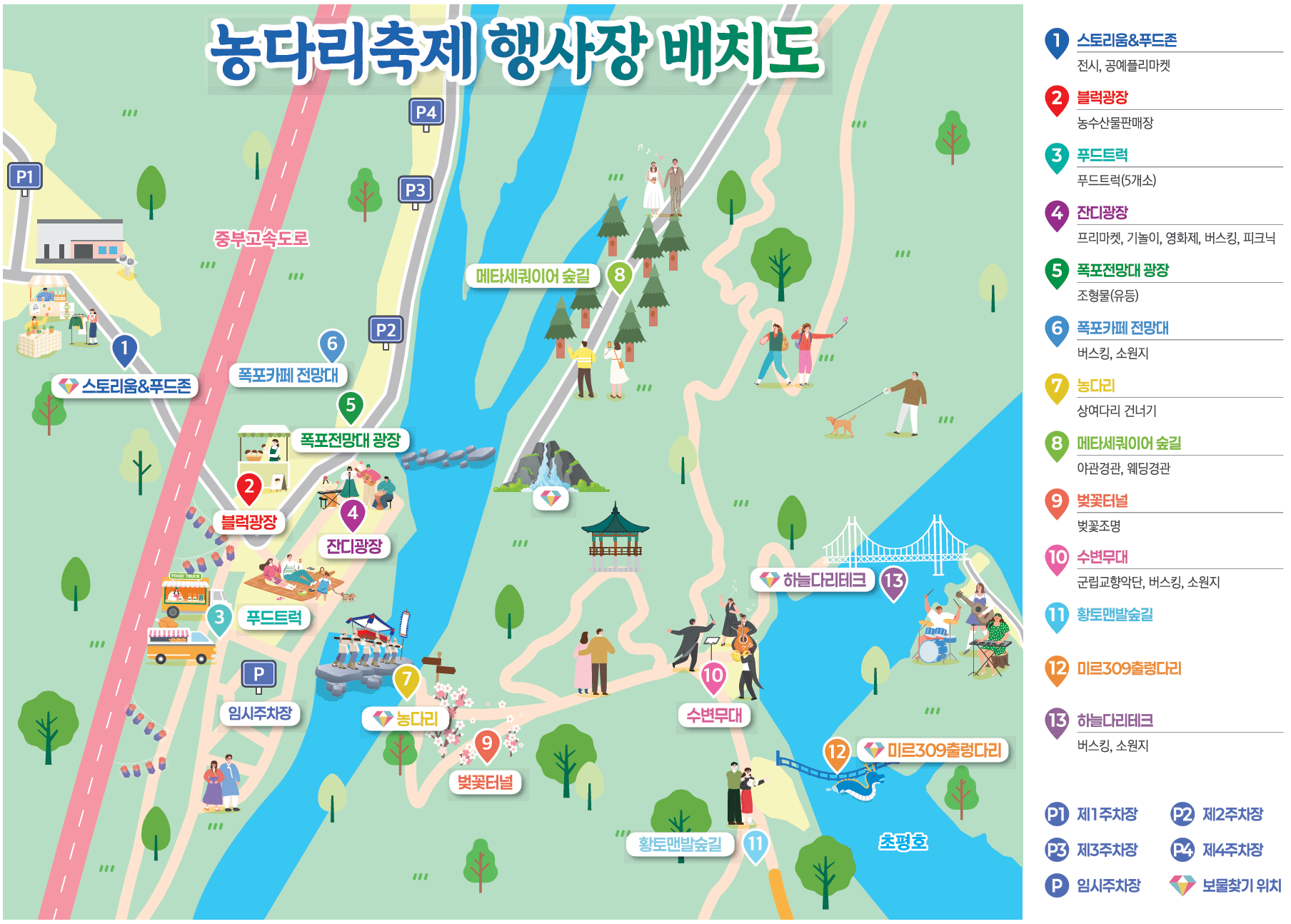 진천 농다리축제 일정 및 주차장 맛집, 숙박 총정리