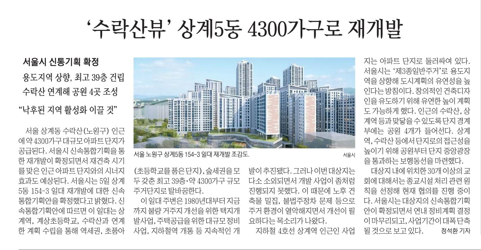 6월 6일 신문스크랩34