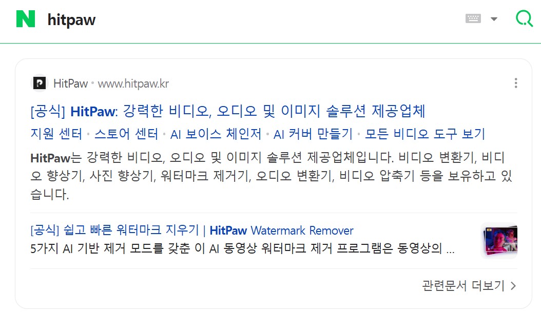 Hitpaw Edimakor - 영상편집 프로그램 소개