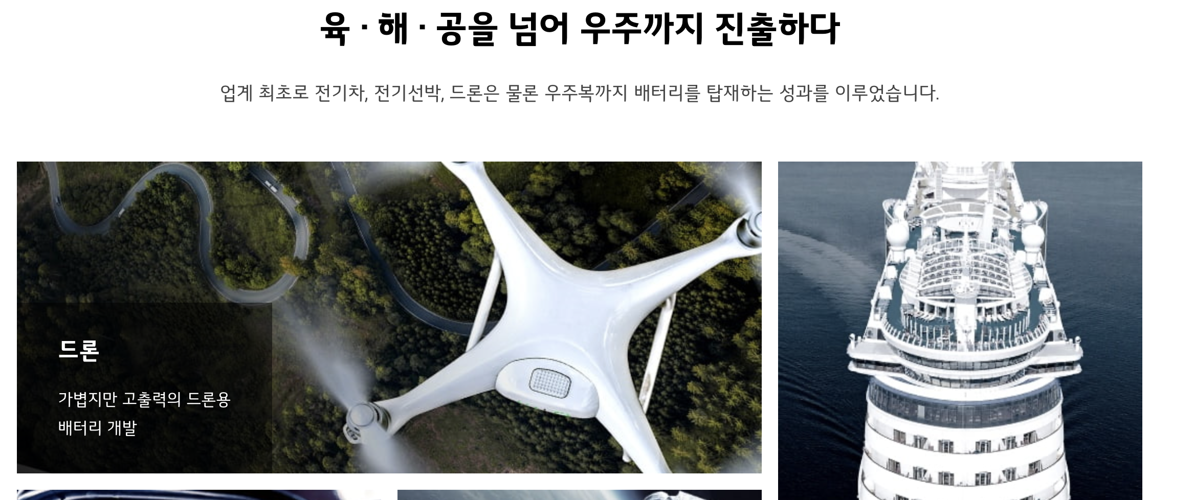 LG에너지솔루션 외화채 2조 7700억 원 발행 성공