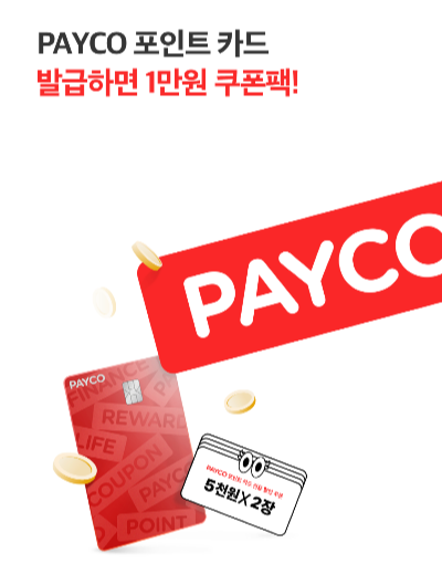 페이코앱