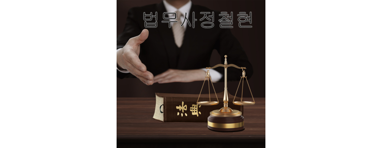 진주시 개인회생 법무사