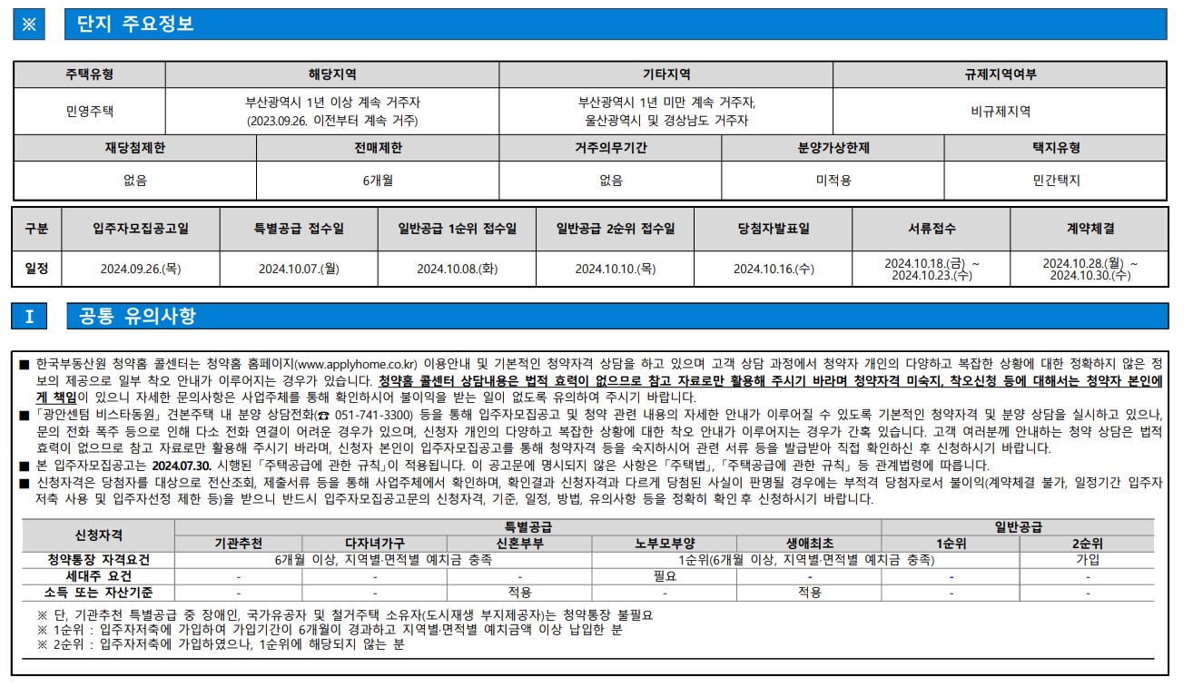 광안센텀 비스타동원