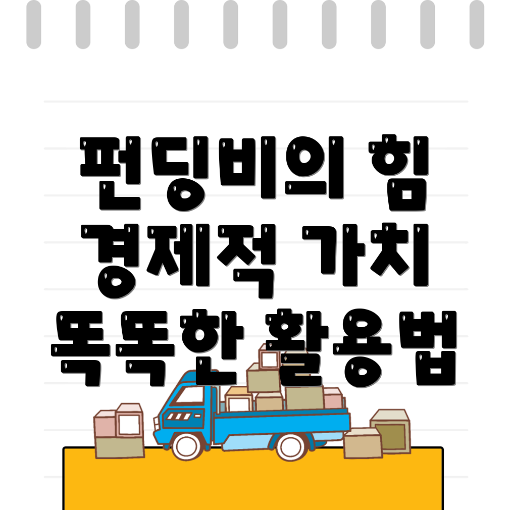 바이비트 펀딩비