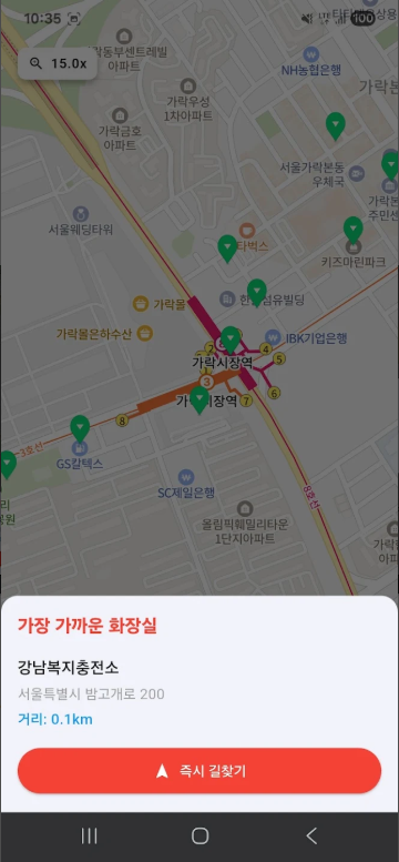 화장실24, 가장 가까운 공중화장실 검색 조회 찾기