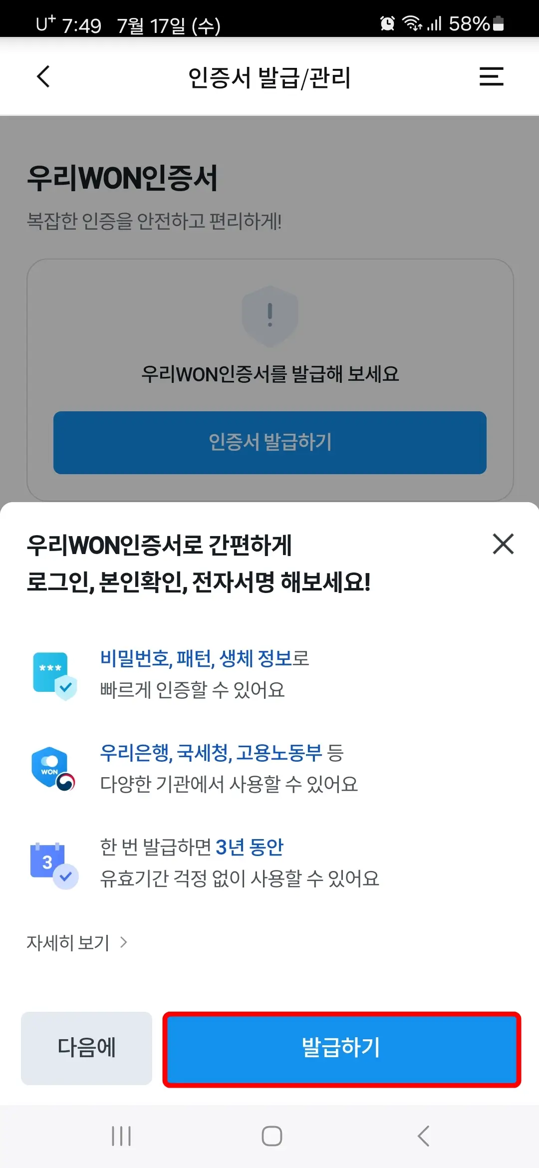 발급하기