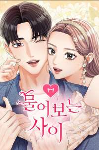 물어보는 사이 이미지